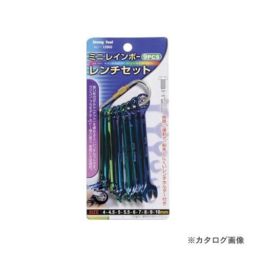 イチネンMTM(ミツトモ) 9pcs ミニレインボーレンチセット 12960 | イチネンMTM
