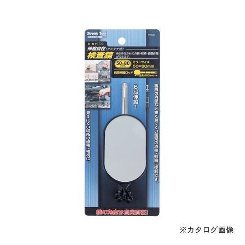 イチネンMTM(ミツトモ) 検査鏡(50×80mm) 69-120 20246 | イチネンMTM