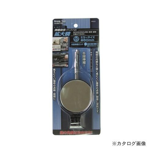 イチネンMTM(ミツトモ) 拡大鏡(60mm) 69-100M 20269 | イチネンMTM