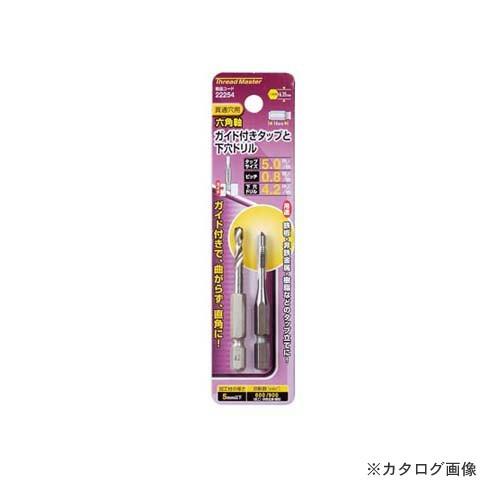 イチネンMTM(ミツトモ) 六角軸ガイド付タップ M5×0.8mm 22254 | イチネンMTM