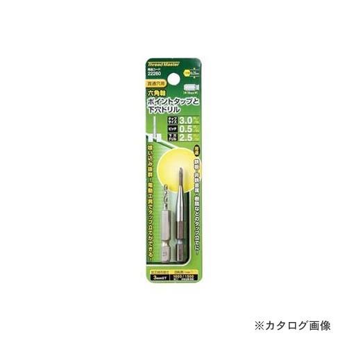 イチネンMTM(ミツトモ) 六角軸ポイントタップ M3×0.5mm 22260 | イチネンMTM
