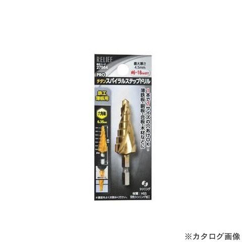 イチネンMTM(ミツトモ) 六角軸 スパイラルステップドリル φ6-18mm 27564 | イチネンMTM