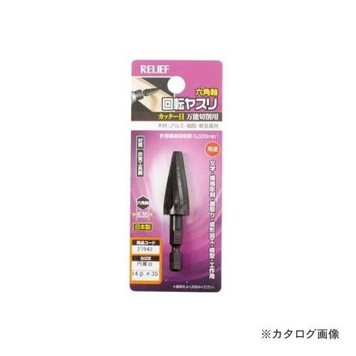 イチネンMTM(ミツトモ) 六角軸 回転ヤスリ カッター目 27942 | イチネンMTM