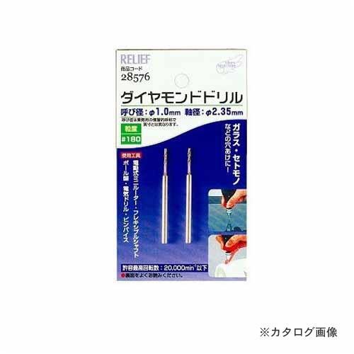イチネンMTM(ミツトモ) 2本組 ダイヤモンドドリル 28576 | イチネンMTM