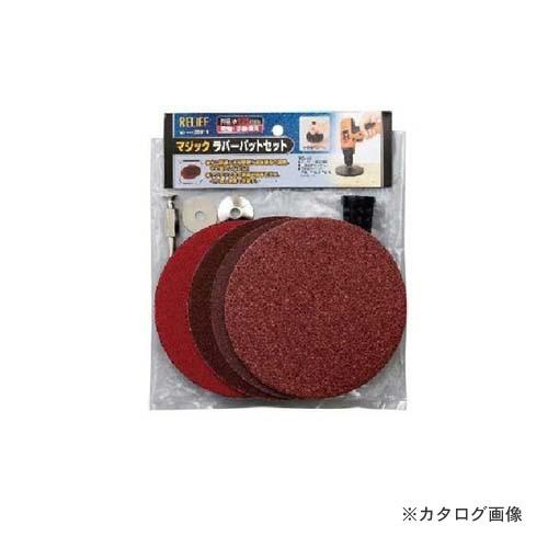 イチネンMTM(ミツトモ) 電動/手動兼用 マジックラバーパット 28611 | イチネンMTM