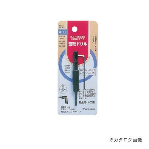 イチネンMTM(ミツトモ) 面取りビット 8.5mm×45゜ 29003 | イチネンMTM
