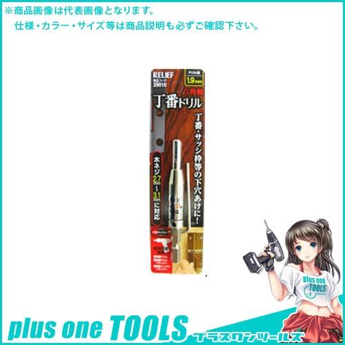 イチネンMTM(ミツトモ) 六角軸丁番ドリル 1.9mm 29010 | イチネンMTM