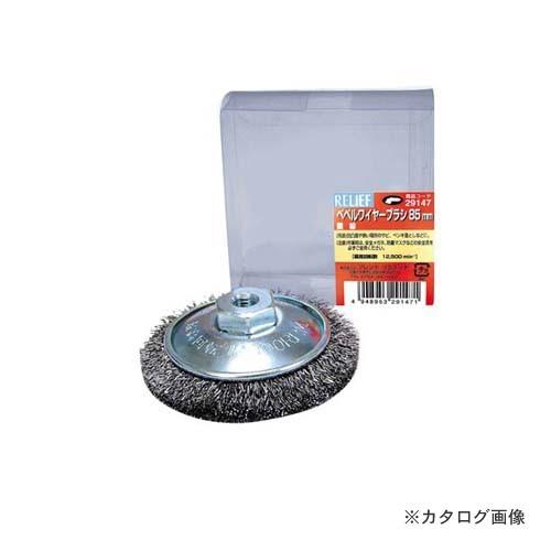 イチネンMTM(ミツトモ) ジスク用ベベルブラシ 29147 | イチネンMTM