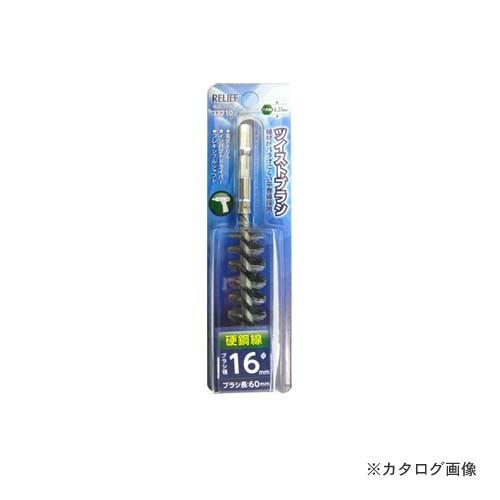 イチネンMTM(ミツトモ) 六角軸 ツイストブラシ 硬鋼線 φ16mm 33210 | イチネンMTM