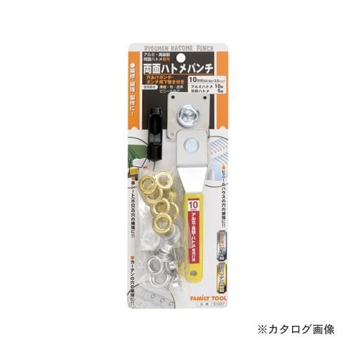 イチネンMTM(ミツトモ) 両面ハトメパンチ 10mm(#25) 51227 | イチネンMTM