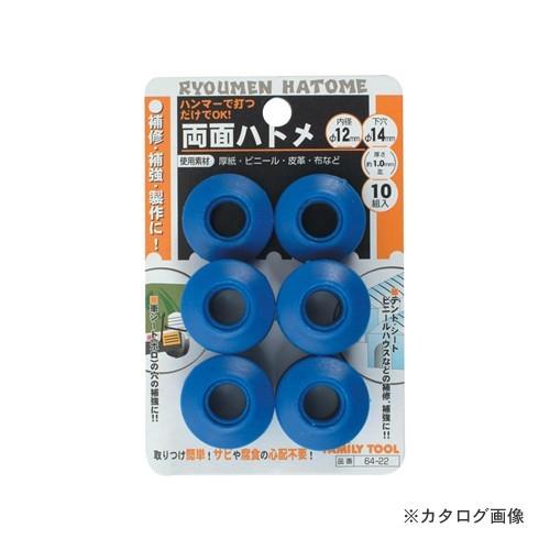 イチネンMTM(ミツトモ) 両面ハトメ PP樹脂製 64-22 51243 | イチネンMTM