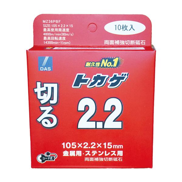 切断砥石トカゲ 105x2.2x15 金属用 ステンレス用 10枚入 DAS | 松永トイシ | 01