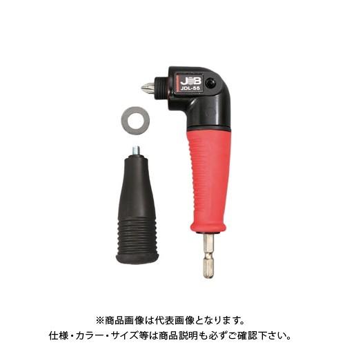 ジョブマスター JOB Master L型アダプター JDL-55 | 