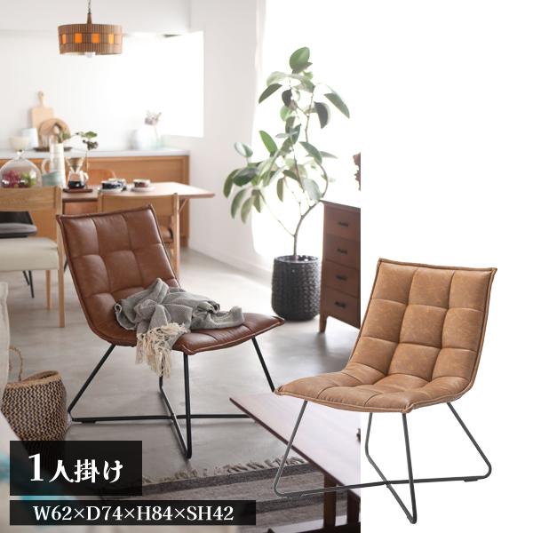 直送品 チェア 1人掛け ブラウン W62×D74×H84×SH42 東谷 AZUMAYA MYS-301BR | 