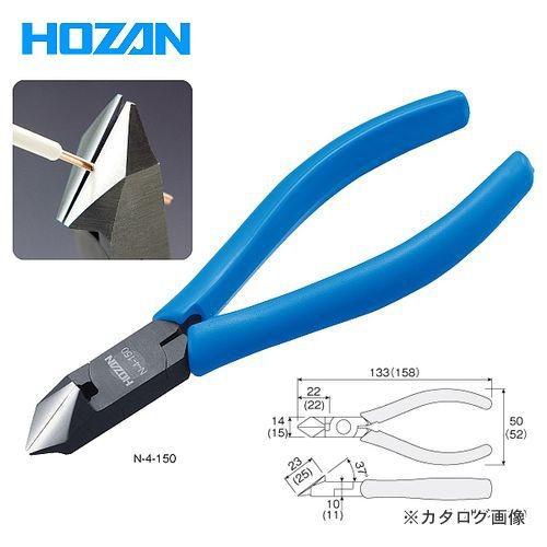 ホーザン HOZAN 斜ニッパー N-4-150 | HOZAN