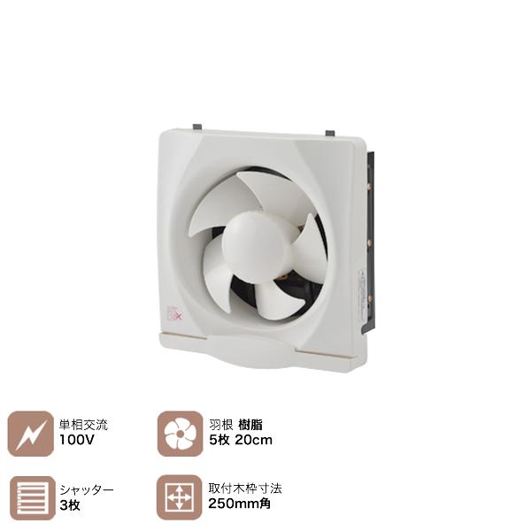 一般(台所)用 換気扇 単相100V 20cm樹脂製 5枚羽根 ナカトミ NAKATOMI N-VF20 | 