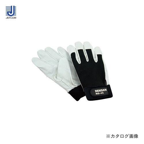 デンサン DENSAN 電工手袋 (LLサイズ) ND-45LL | DENSAN