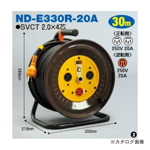 日動工業 三相200V 逆転式 電工ドラム (30m) ND-E330R-20A｜plus1tools