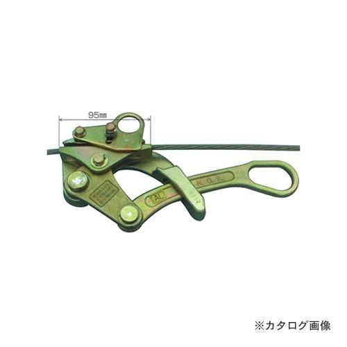 永木精機 掴線器（カムラー） ALカムラー 23-12 10016 : プラスワン 