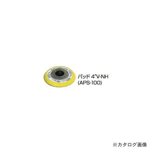 日東工器 パームオービタルサンダー用パッド4V-NH Ass'y(レザー) No.55100 | 日東工器