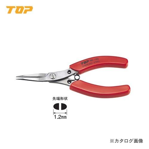 トップ工業 TOP ニードルノーズプライヤ NN-100 | 