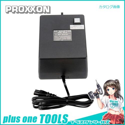 プロクソン PROXXON 電源トランス No.27161 | 