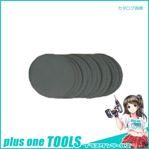 (メール便可)プロクソン PROXXON ディスク研磨ペーパー 2000番 No.27585 | 