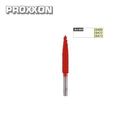 プロクソン PROXXON タングステンカッター 矢型 No.27764 | 