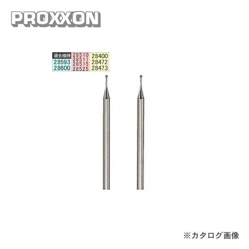プロクソン PROXXON ダイヤモンドビット 丸 2本 No.28212 | 