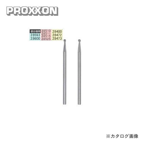 プロクソン PROXXON ダイヤモンドビット 丸 2本 No.28222 | 