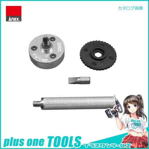 アネックス ANEX ラチェット式ミニスタービードライバー No.316 | 兼古製作所
