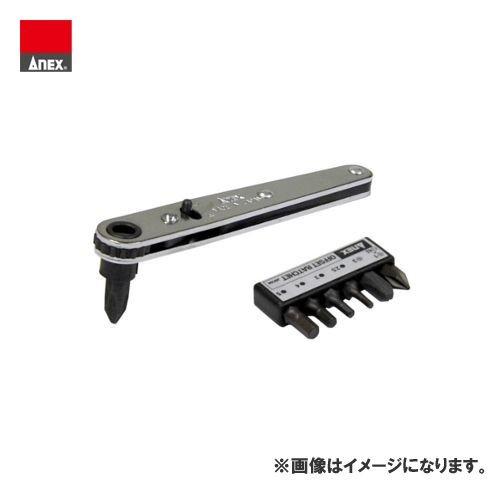 アネックス ANEX オフセットラチェットドライバー7本組 No.417 | 兼古製作所