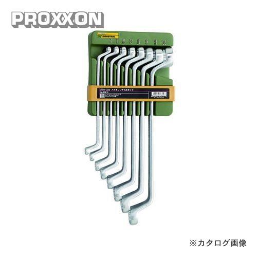 プロクソン PROXXON メガネレンチ8点セット No.83810｜plus1tools