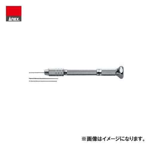 アネックス ANEX 精密ピンバイス 収納式(ドリル付) No.94-S | 兼古製作所