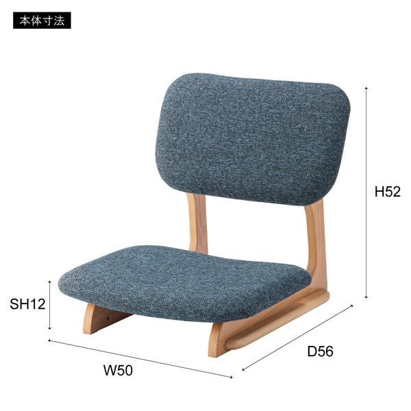 直送品 東谷 AZUMAYA NOC-51 フロアチェア W50×D56×H52×SH12cm ベージュ NOC-51BE | 東谷 | 04