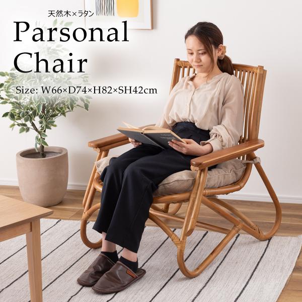 直送品 東谷 パーソナルチェア 座面高42cm ブラウン NRS-509 | 東谷