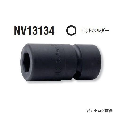 コーケン ko-ken 3/8"(9.5mm) NV13134 防振インパクトビットホルダー 対辺11mm | Ko-ken