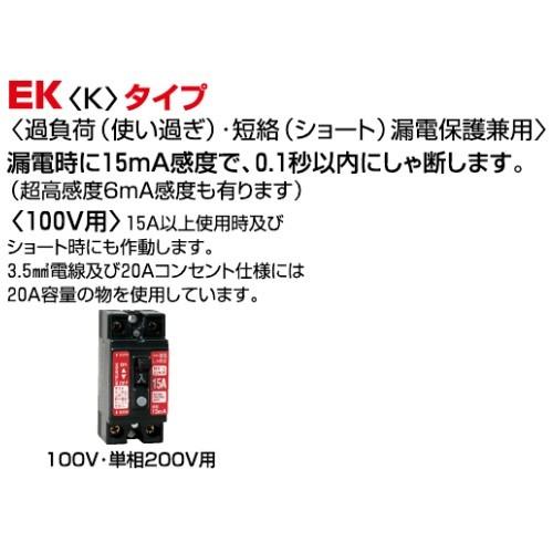 日動工業 100V 防災型 電工ドラム 防雨型 NW-EK33PN｜plus1tools｜02