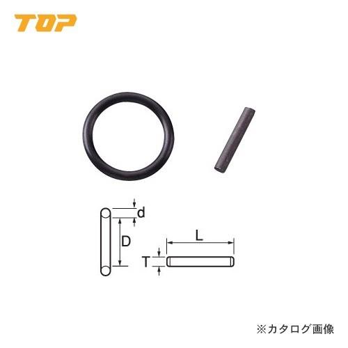 トップ工業 TOP 1/2”インパクト用Oリングピンセット(差込角12.7mm) OP-4 | 