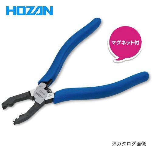 (メール便可)ホーザン HOZAN チェーンプライヤー P-221 | HOZAN