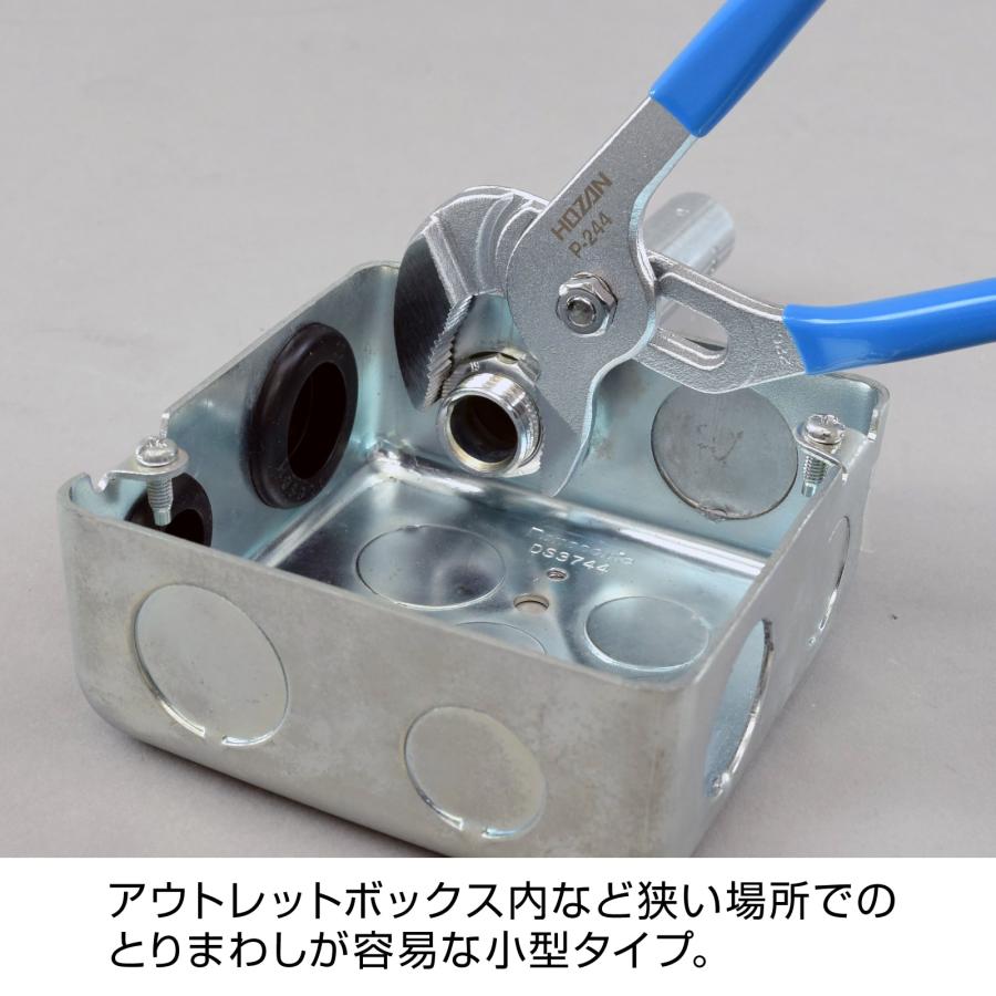 (メール便可)ホーザン HOZAN ウォーターポンププライヤー P-244 | HOZAN | 01