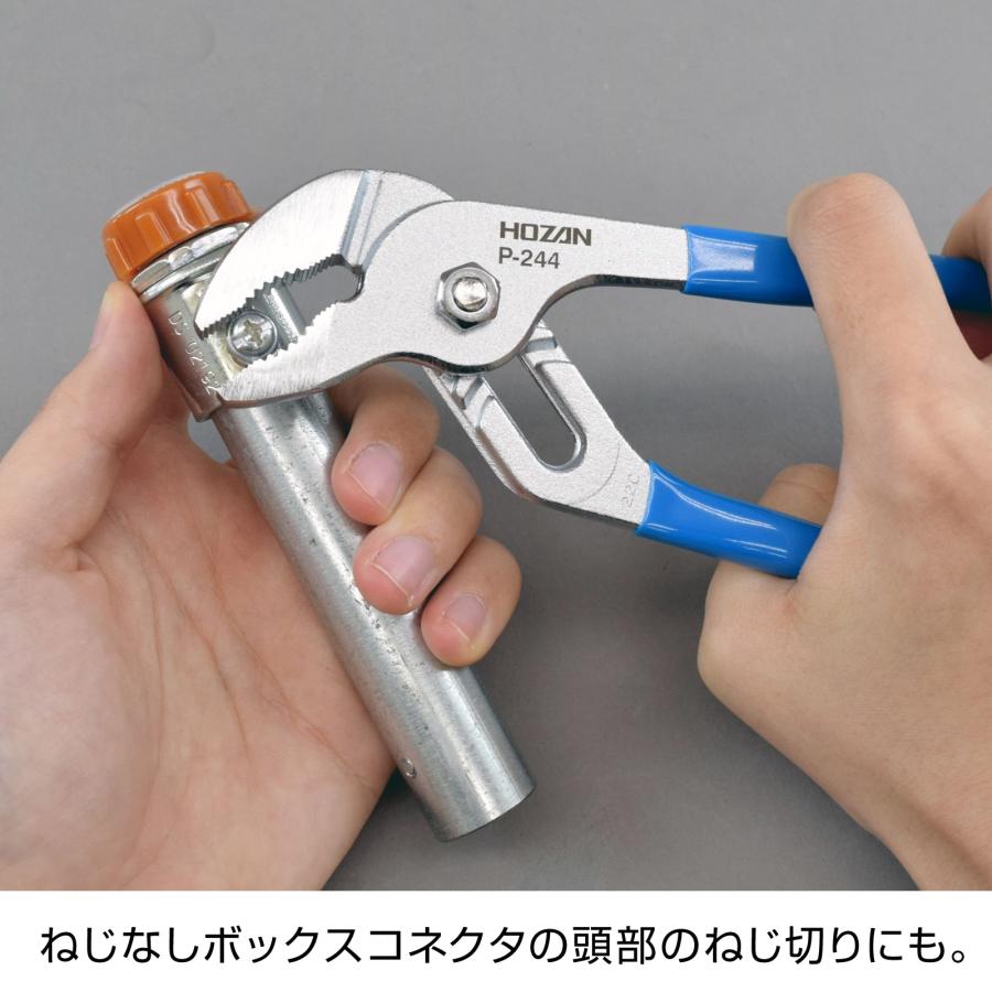 (メール便可)ホーザン HOZAN ウォーターポンププライヤー P-244 | HOZAN | 02