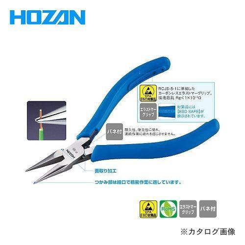 ホーザン HOZAN ミニチュアラジオペンチ P-35 | HOZAN