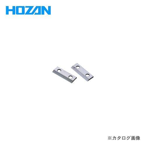 ホーザン HOZAN 替刃セット(P-710用) P-710-1 | HOZAN