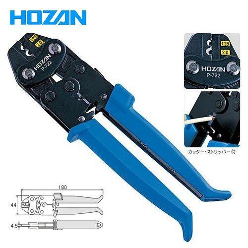 (メール便可)ホーザン HOZAN 圧着工具(裸圧着端子・裸圧着スリーブ用) P-722 | HOZAN