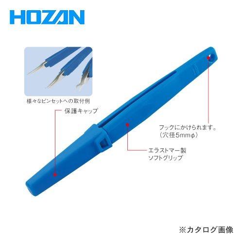 ホーザン HOZAN ピンセットグリップ P-845 | HOZAN