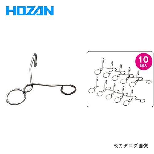 (メール便可)ホーザン HOZAN 合格クリップ P-926 | HOZAN