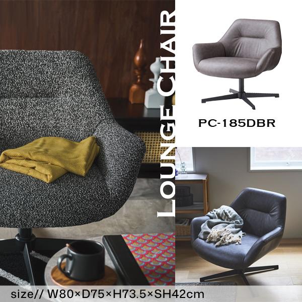 直送品 東谷 ラウンジチェア 座面高42cm ダークブラウン PC-185DBR | 東谷