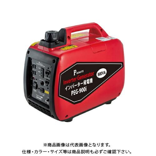(運賃見積り)(直送品)プロモート PROMOTE インバーター発電機 PEG-900i | 