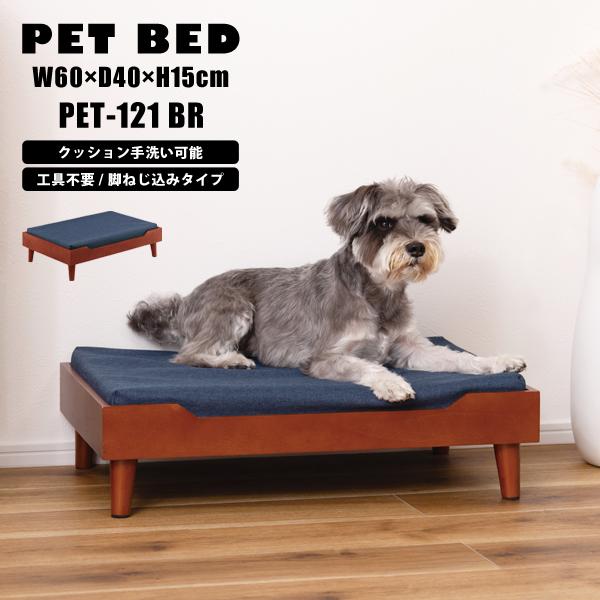 直送品 東谷 AZUMAYA ペットベッド W60×D40×H15 ブラウン PET-121BR | 東谷
